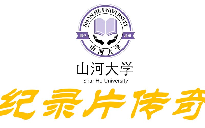 大学生社区在互联网时代的活力与挑战